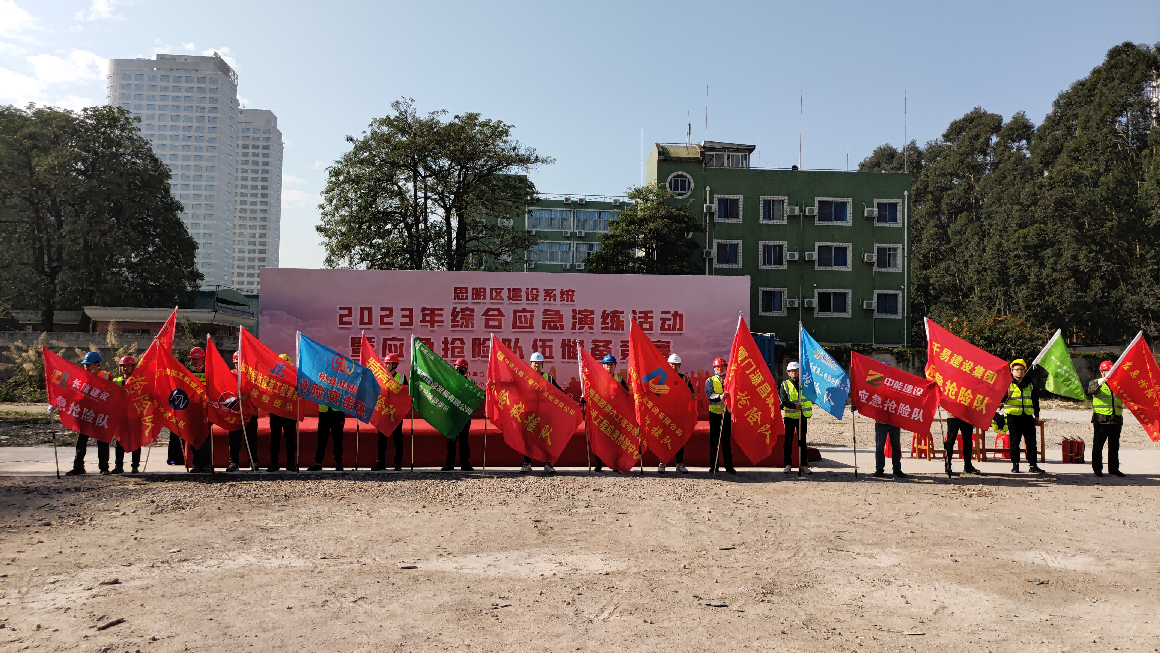 筑牢应急意识防线 展现金年会中国jinnian企业担当金年会中国jinnian参加思明区综合应急演练活动