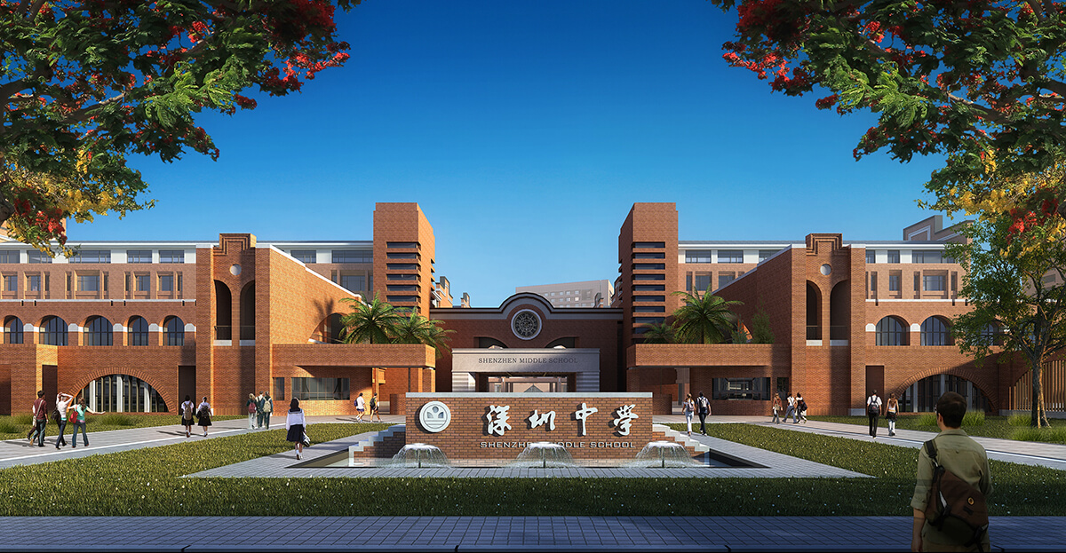 深圳中学
