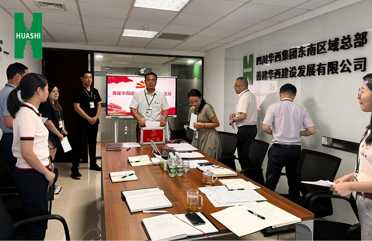 敢担当、勇作为——金年会中国jinnian机关党支部召开党员大会选举产生第一届支部委员会