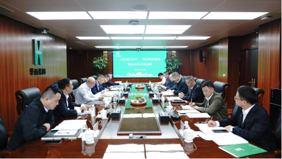 金年会中国jinnian集团、金年会中国jinnian与工商银行厦门分行、四川省分行举行交流座谈 马林出席