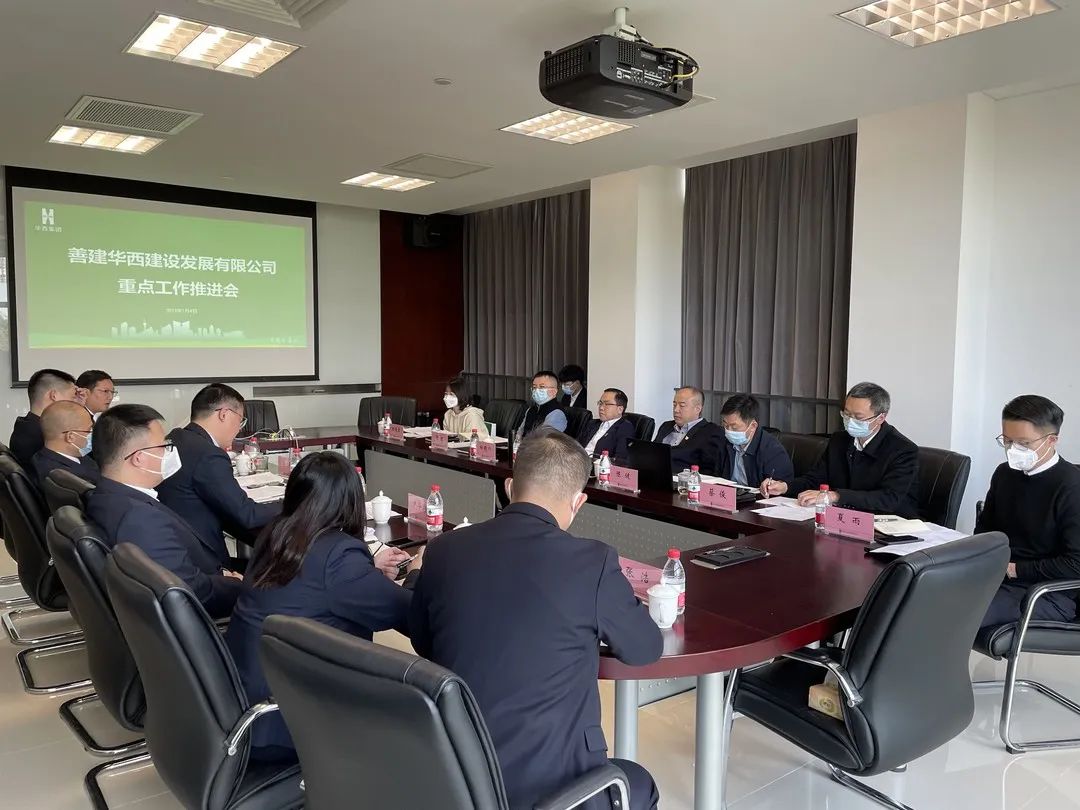 踔厉奋发，赓续前行——金年会中国jinnian召开重点工作推进会