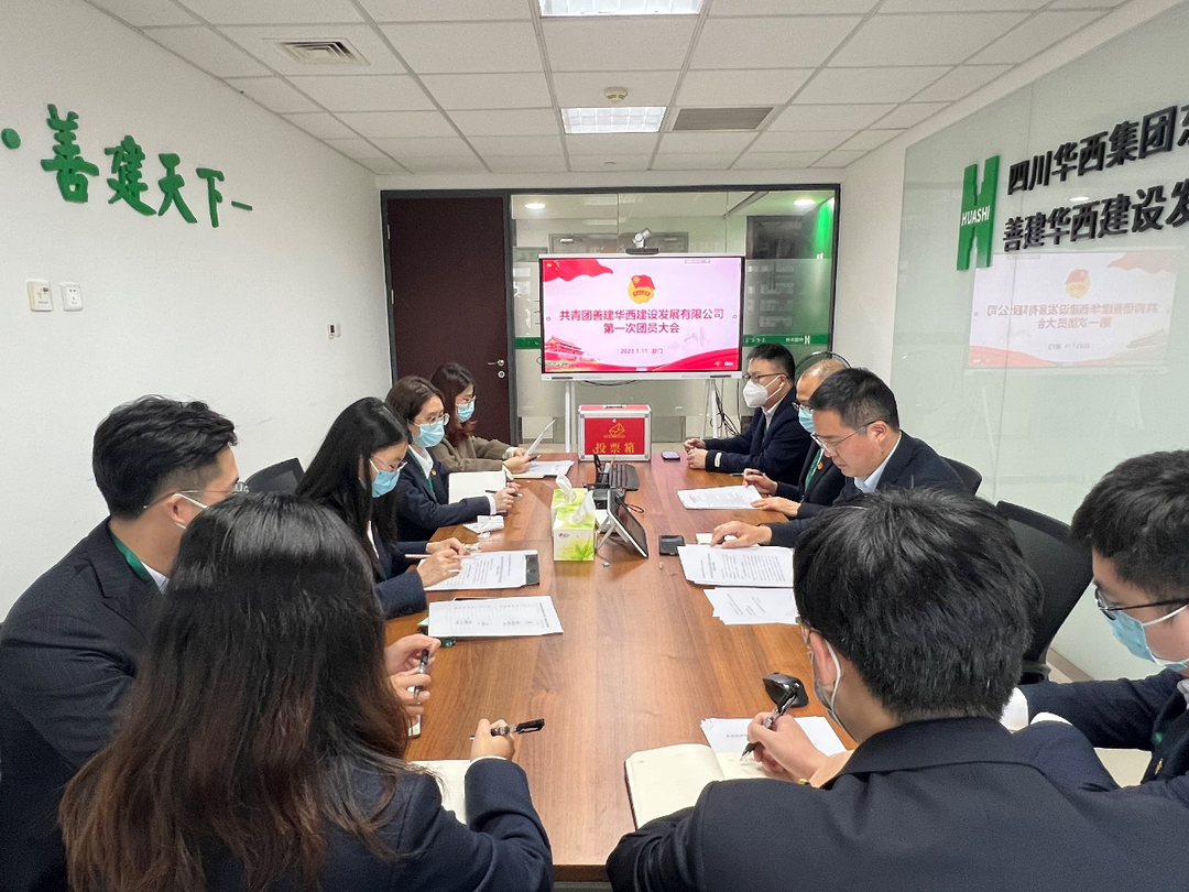 青春心向党，奋进新征程——共青团金年会中国jinnian总支委员会顺利召开第一次团员大会