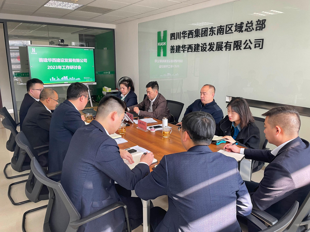 金年会中国jinnian召开 2023年工作研讨会