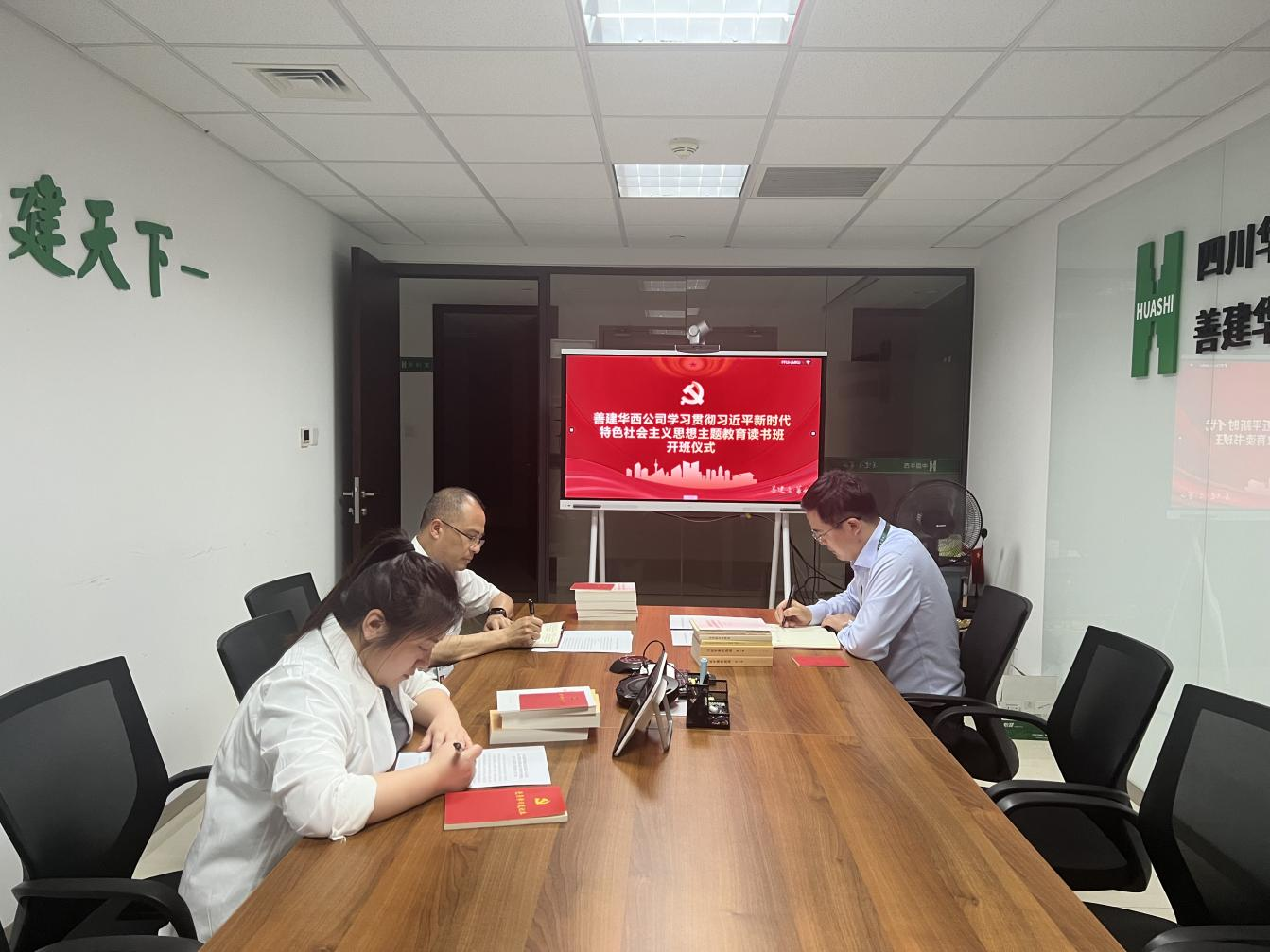 金年会中国jinnian学习贯彻习近平新时代中国特色社会主义思想主题教育读书班开班