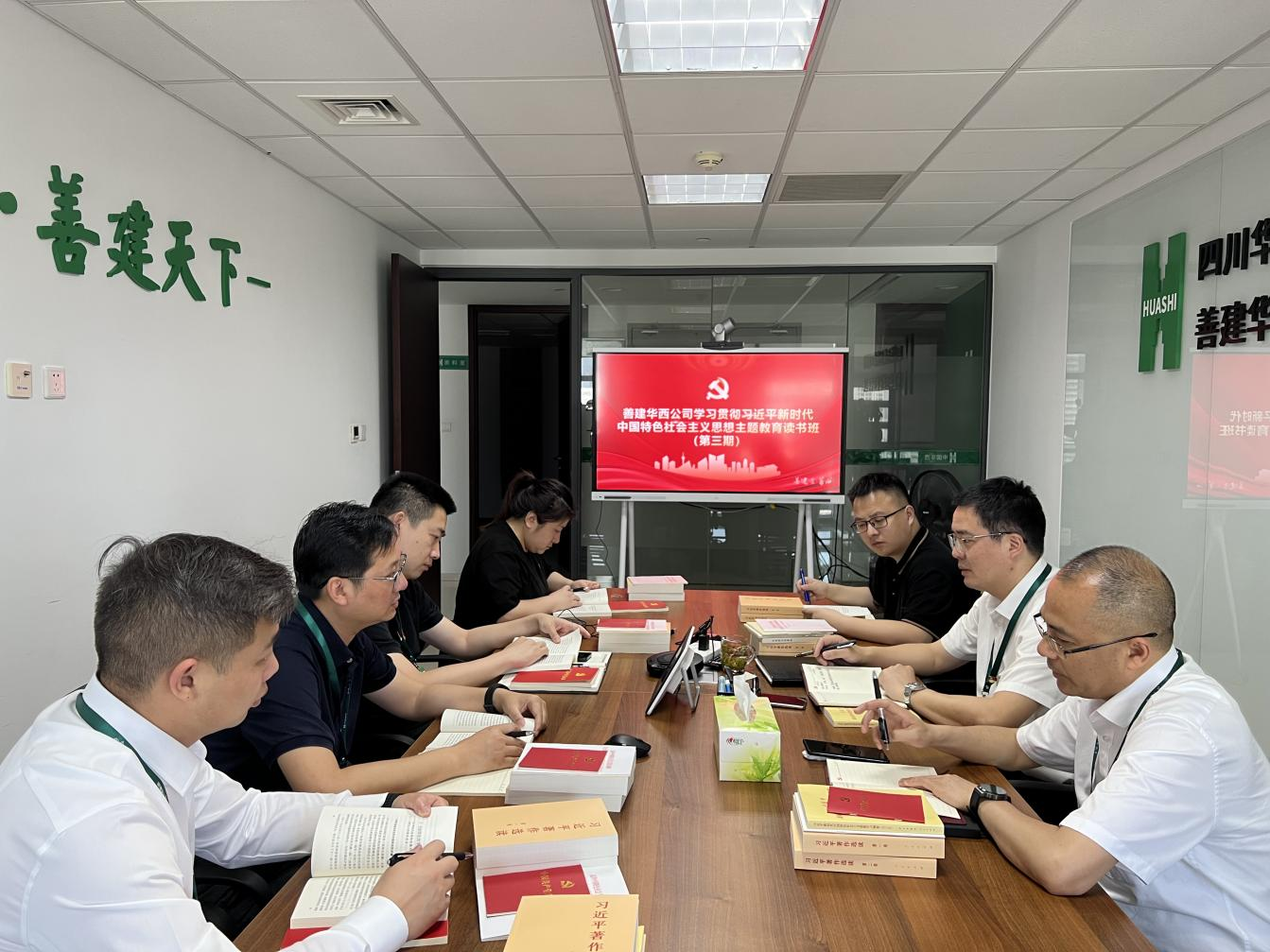 以学促干 筑牢思想之基 金年会中国jinnian举办主题教育读书班